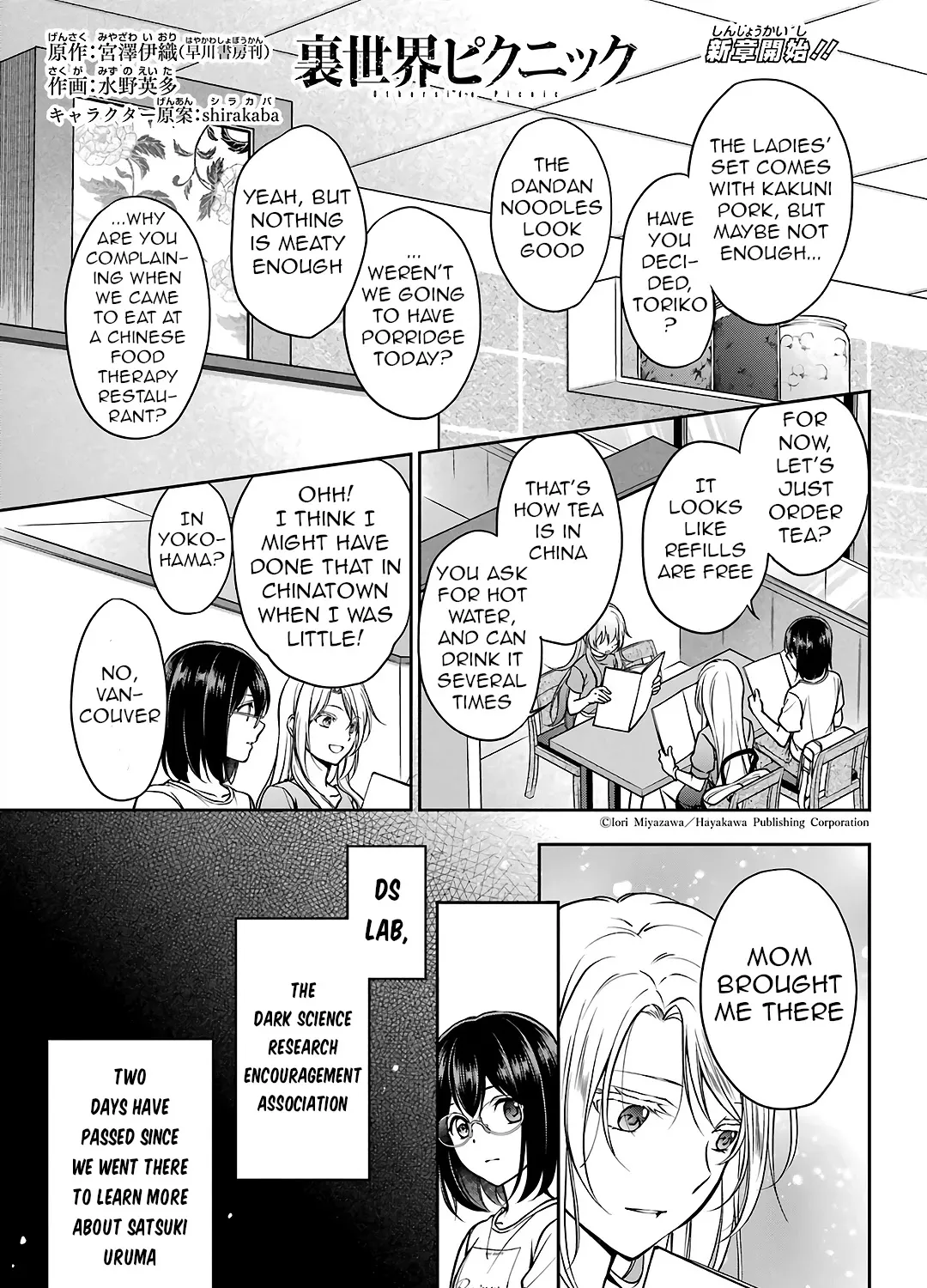 Urasekai Picnic Chapter 48 page 1 - 