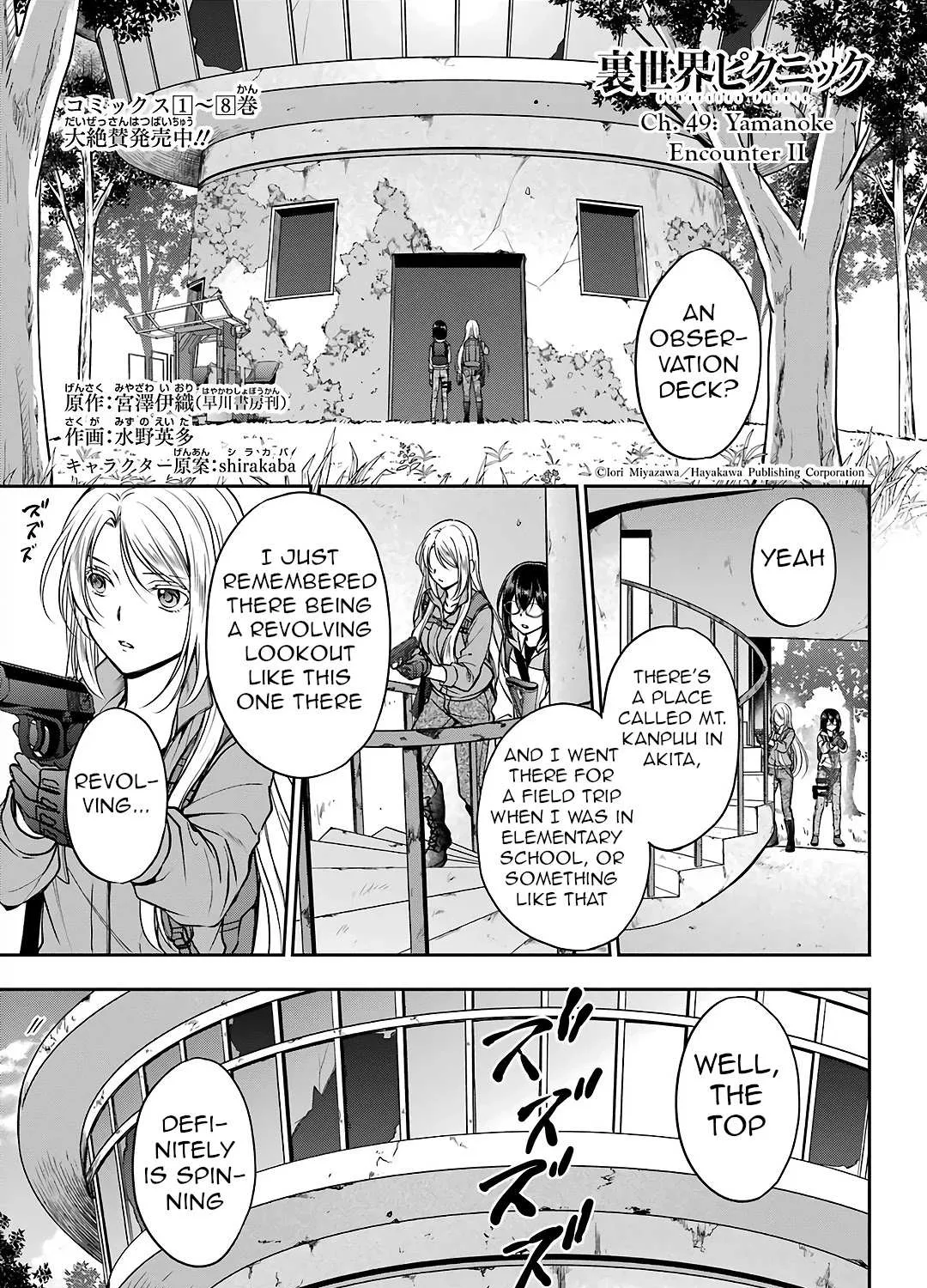 Urasekai Picnic Chapter 49 page 1 - 