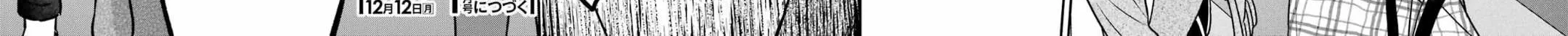 Urasekai Picnic Chapter 54 page 72 - 