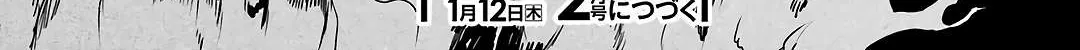 Urasekai Picnic Chapter 55 page 78 - 