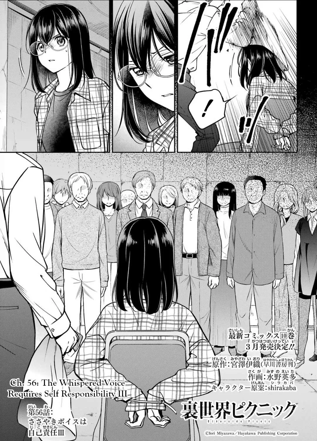 Urasekai Picnic Chapter 56 page 5 - 