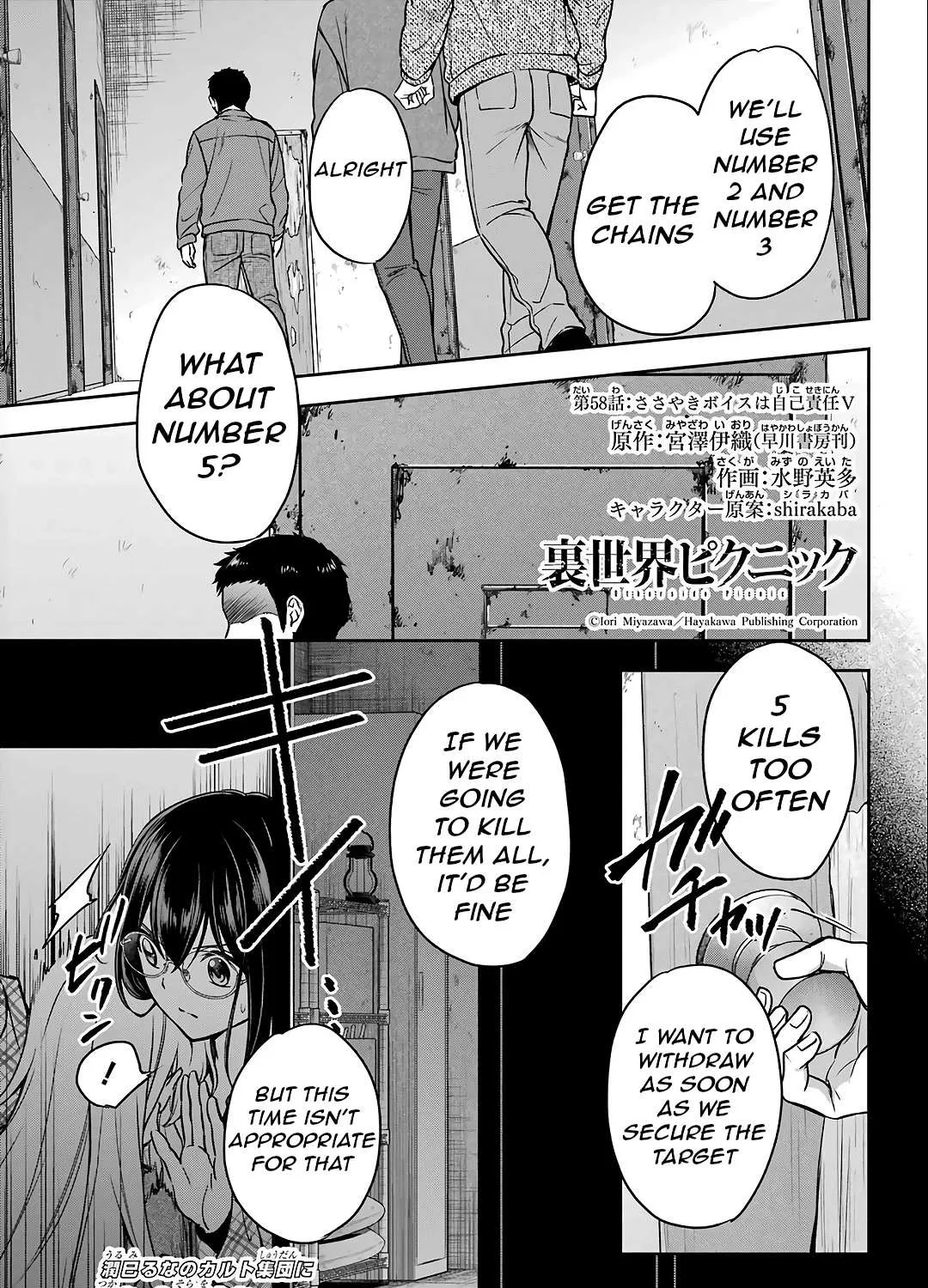 Urasekai Picnic Chapter 58 page 1 - 