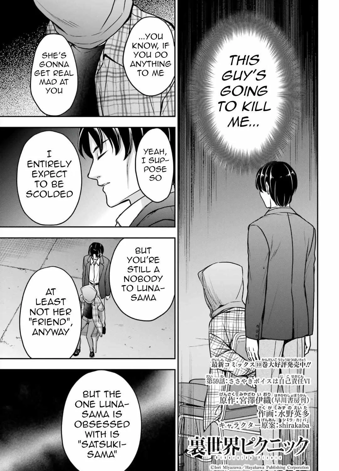 Urasekai Picnic Chapter 59 page 6 - 