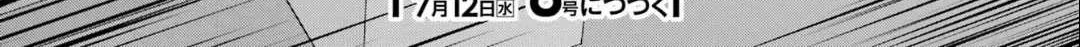 Urasekai Picnic Chapter 60 page 73 - 