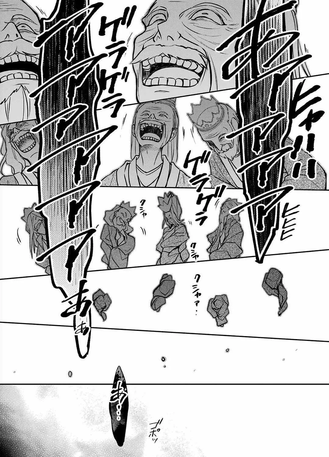 Urasekai Picnic Chapter 62 page 70 - 