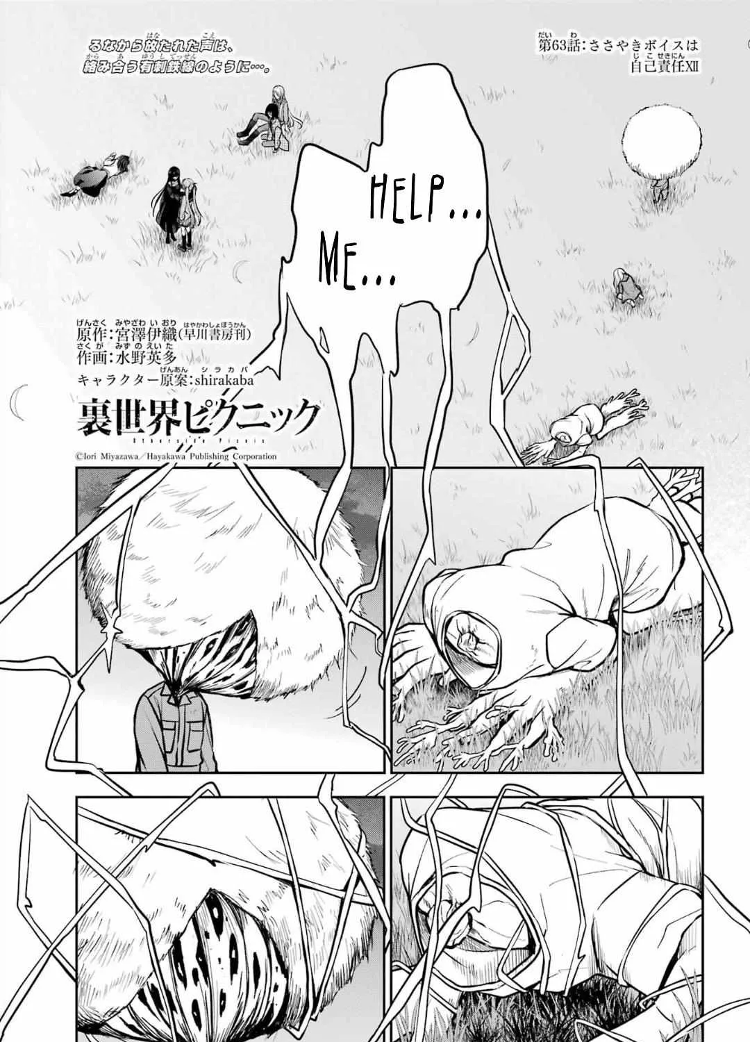 Urasekai Picnic Chapter 63 page 1 - 