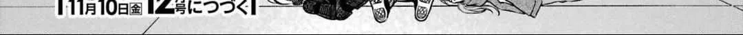 Urasekai Picnic Chapter 63 page 76 - 