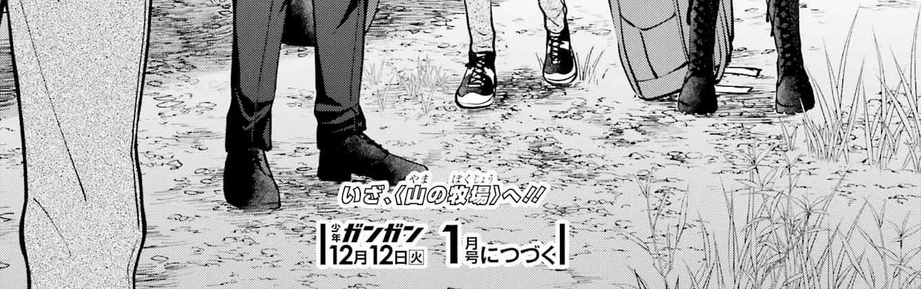 Urasekai Picnic Chapter 64 page 76 - 