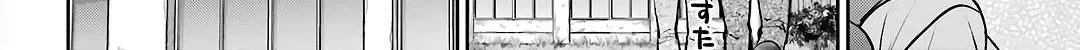 Urasekai Picnic Chapter 66 page 45 - 