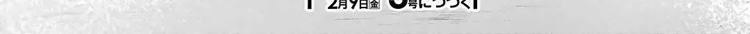 Urasekai Picnic Chapter 66 page 61 - 