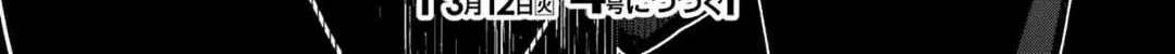 Urasekai Picnic Chapter 67 page 43 - 
