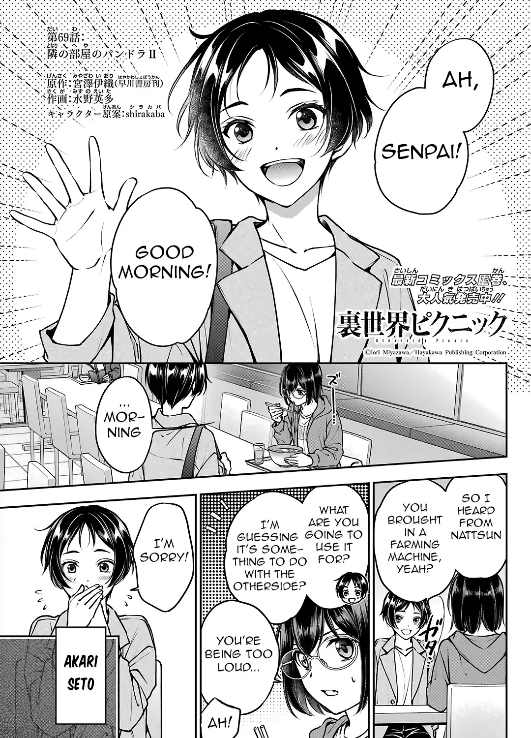 Urasekai Picnic Chapter 69 page 2 - 