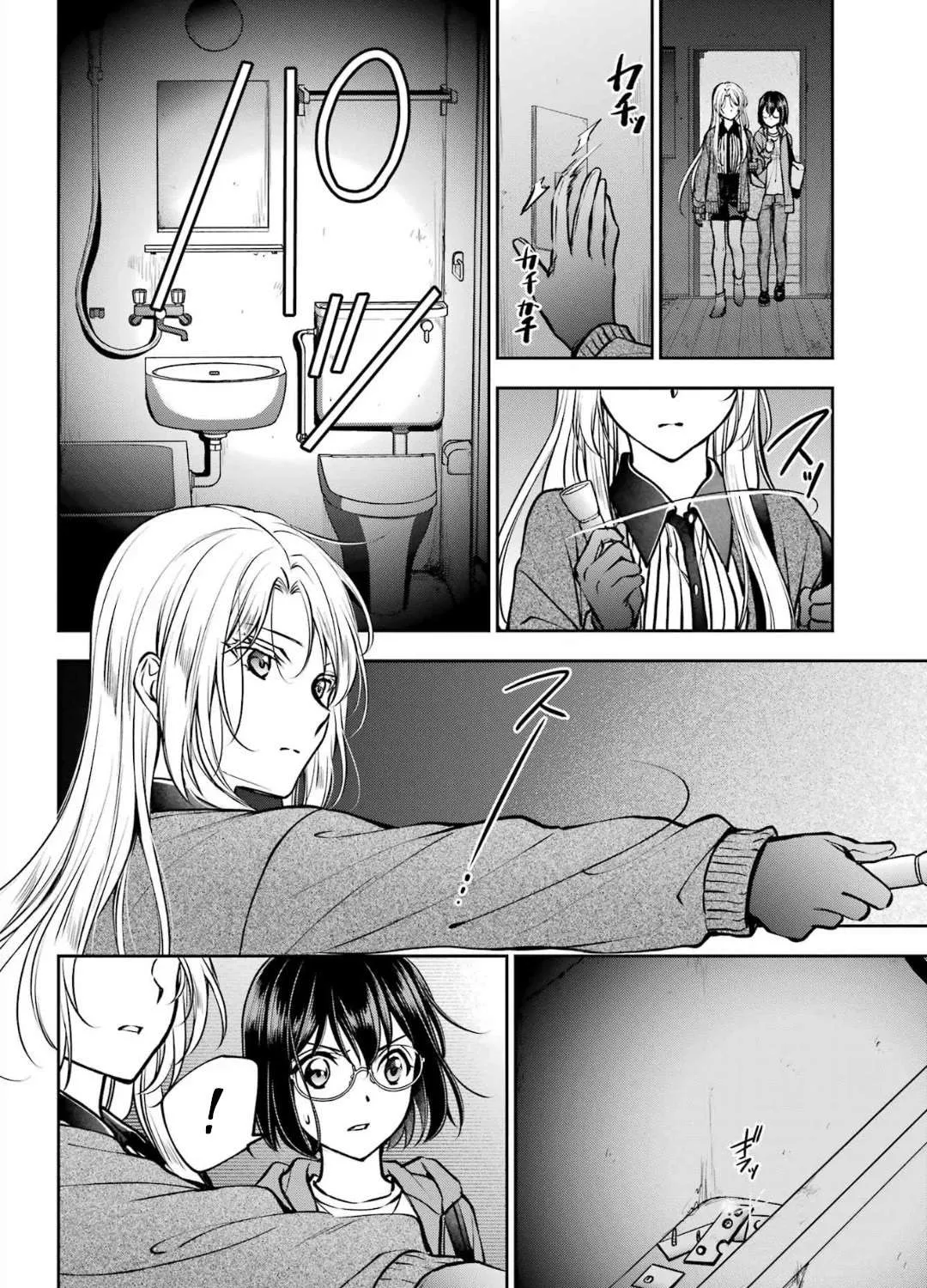 Urasekai Picnic Chapter 71 page 32 - 