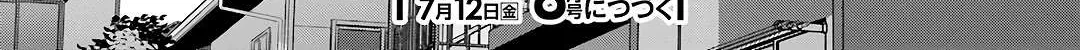 Urasekai Picnic Chapter 71 page 77 - 