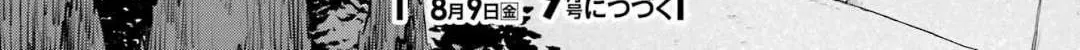 Urasekai Picnic Chapter 72 page 73 - 