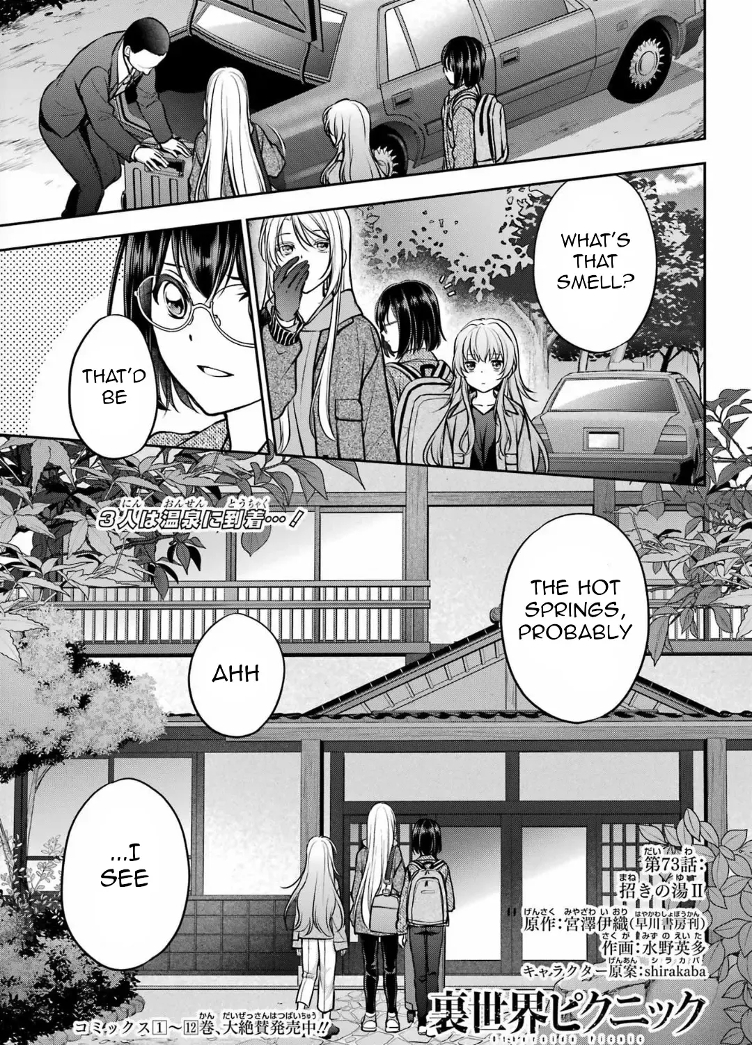 Urasekai Picnic Chapter 73 page 2 - 