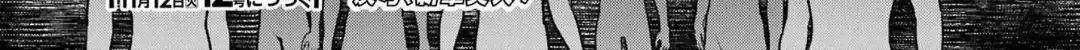Urasekai Picnic Chapter 74 page 75 - 