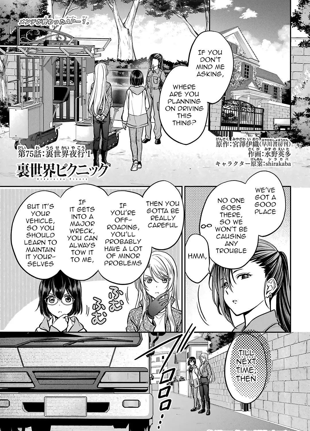 Urasekai Picnic Chapter 75 page 2 - 