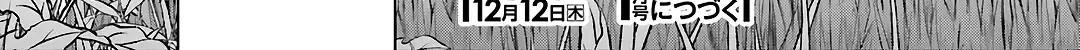 Urasekai Picnic Chapter 75 page 79 - 