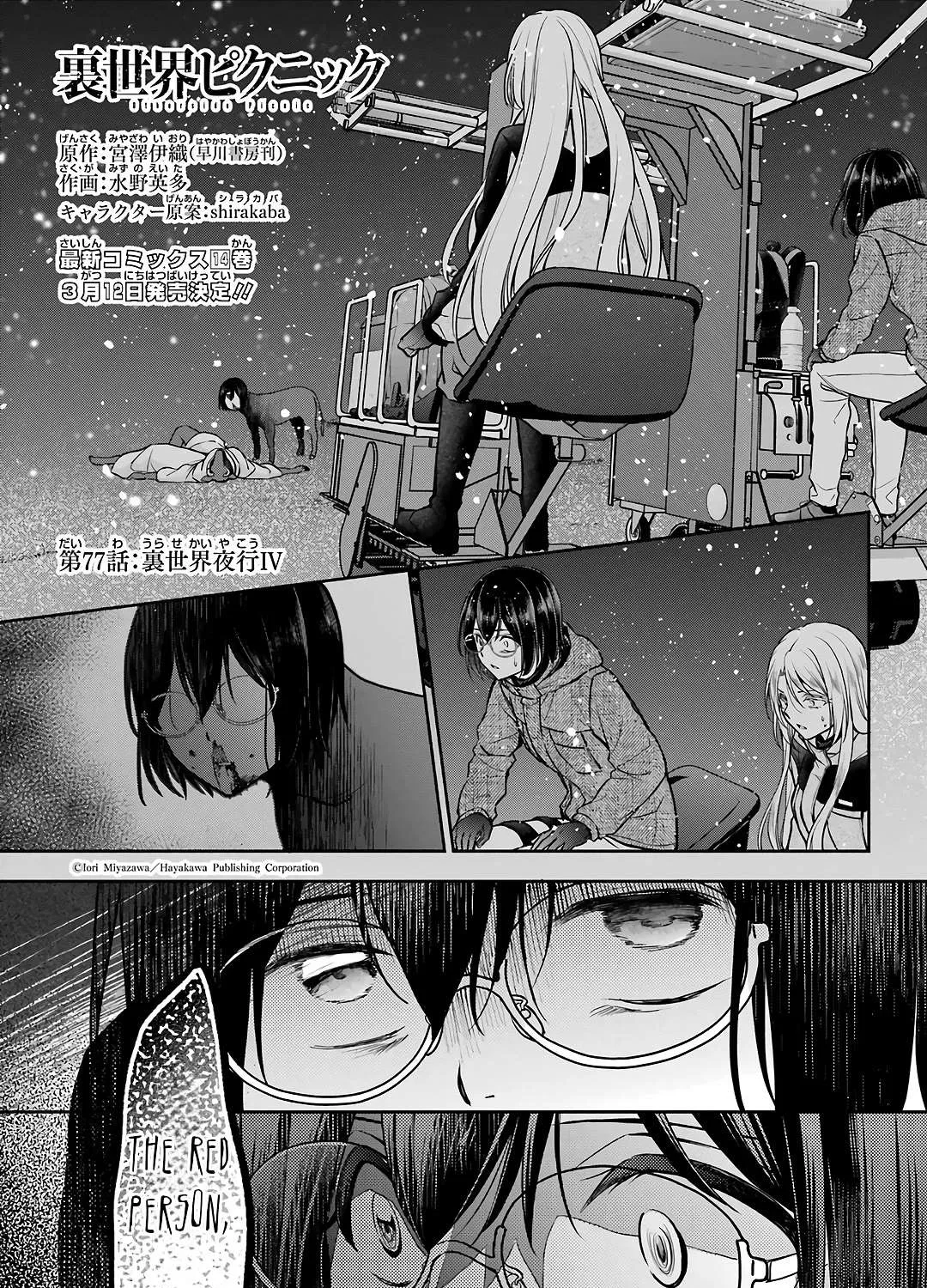 Urasekai Picnic Chapter 77 page 2 - 