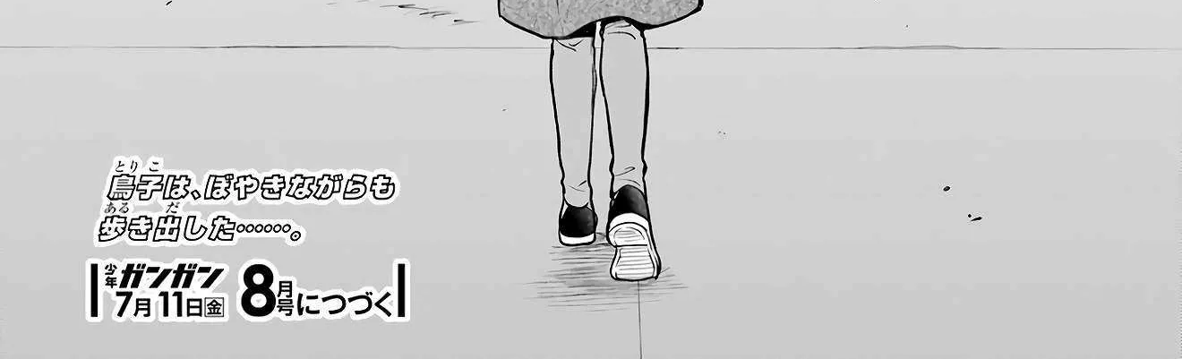 Urasekai Picnic Chapter 81 page 72 - 