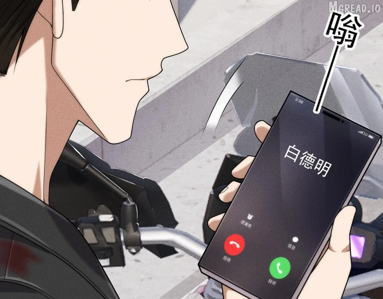 Urban Hidden Dragon Chapter 70 page 64 - 