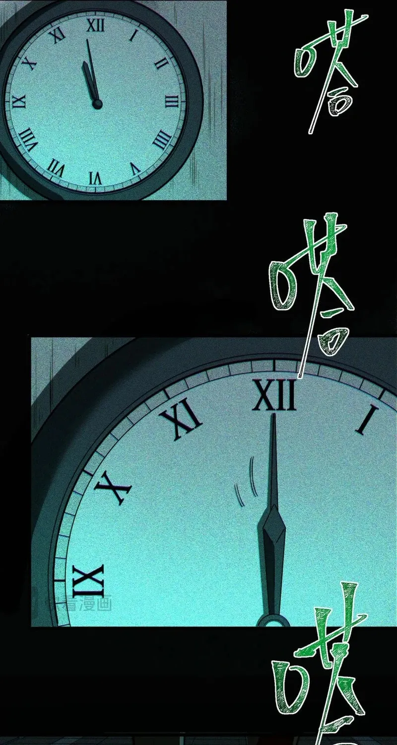 Urban Legend Maker Chapter 100 page 31 - 