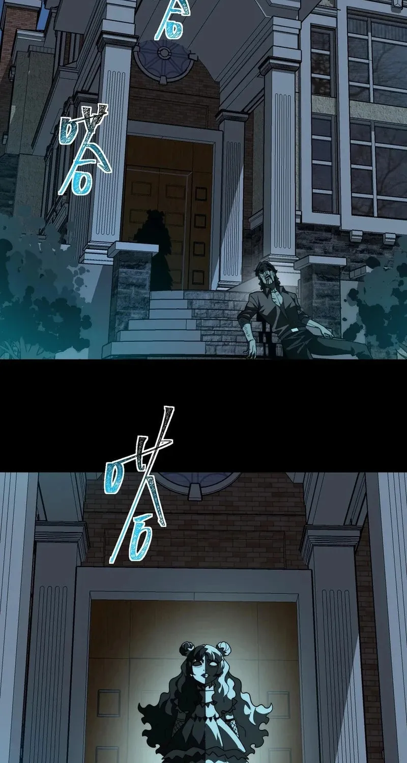 Urban Legend Maker Chapter 102 page 4 - 