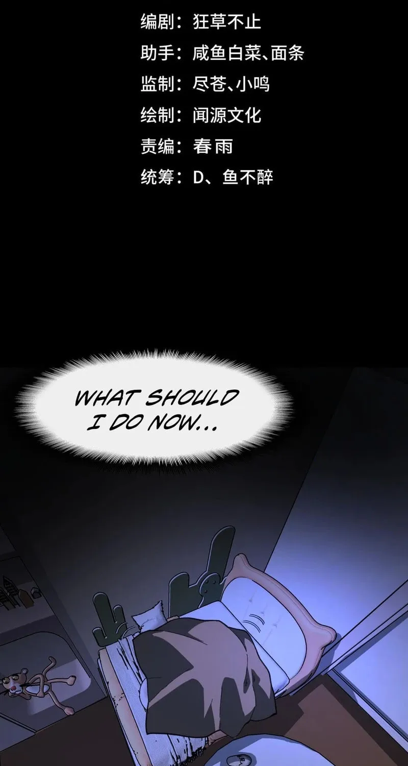 Urban Legend Maker Chapter 72 page 3 - 