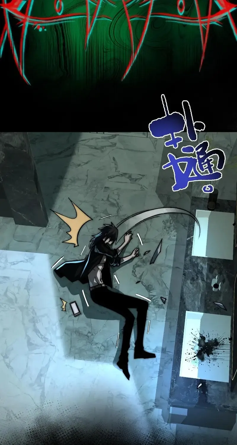 Urban Legend Maker Chapter 74 page 7 - 