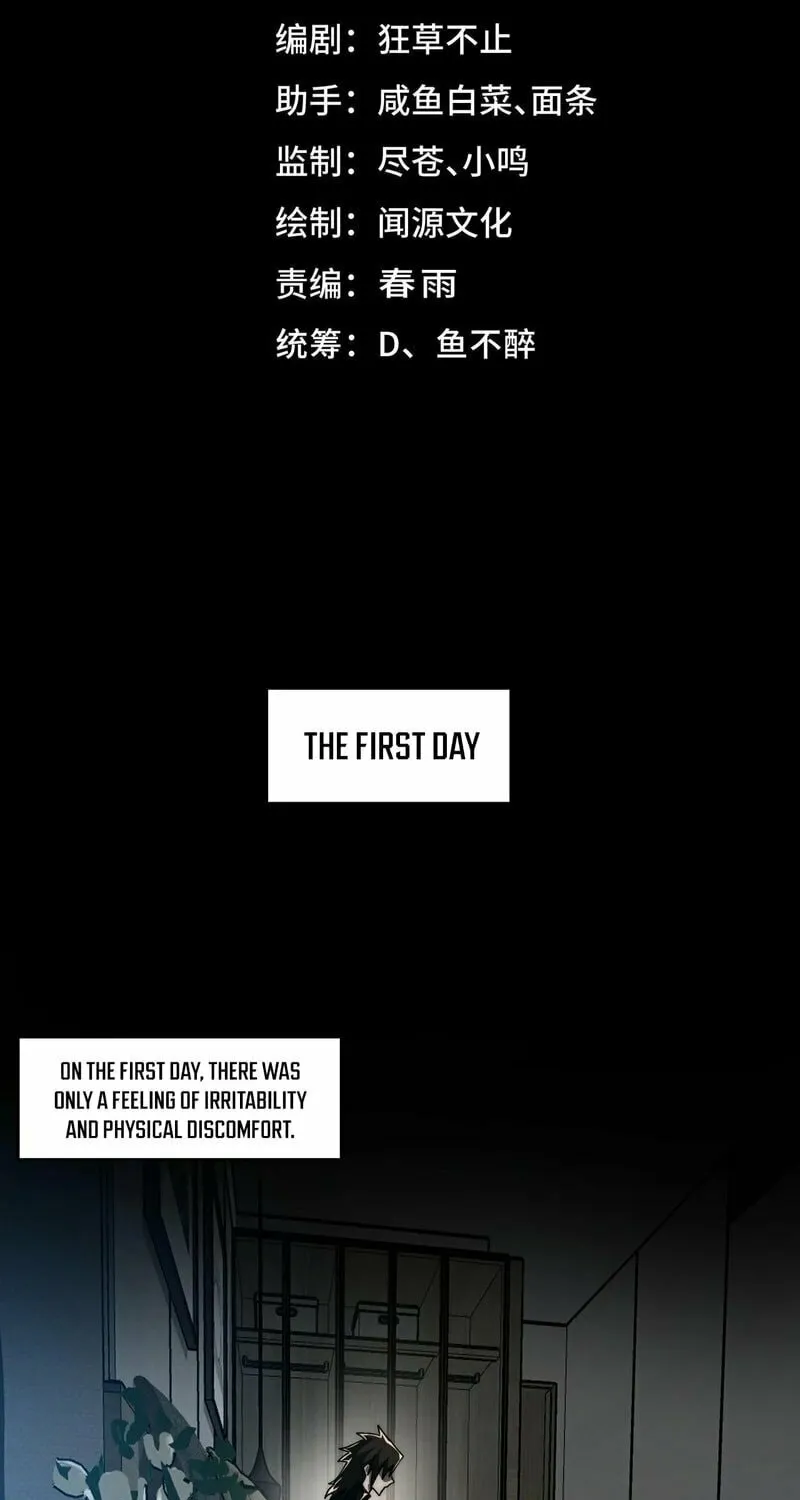 Urban Legend Maker Chapter 76 page 3 - 