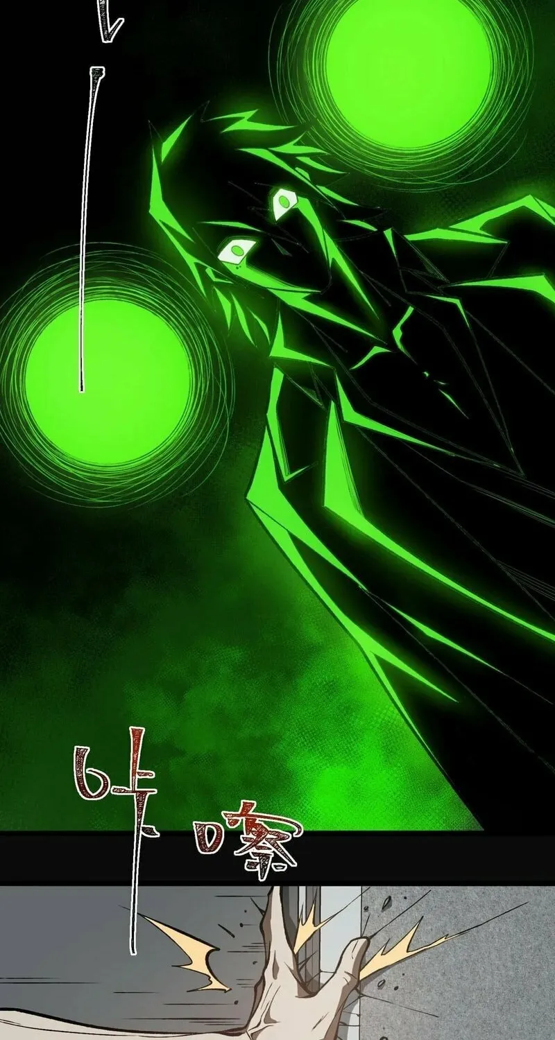 Urban Legend Maker Chapter 76 page 39 - 