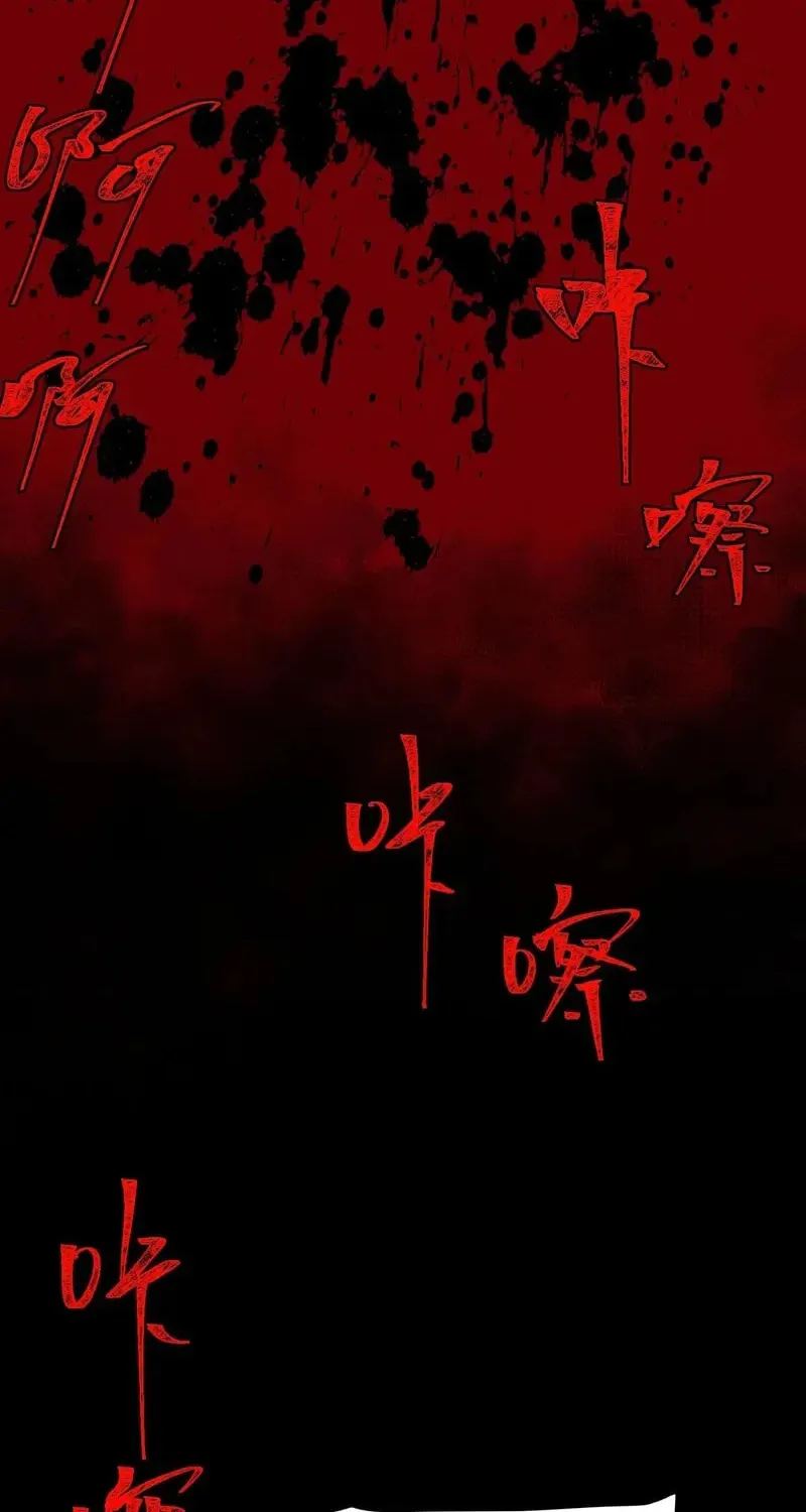 Urban Legend Maker Chapter 83 page 20 - 