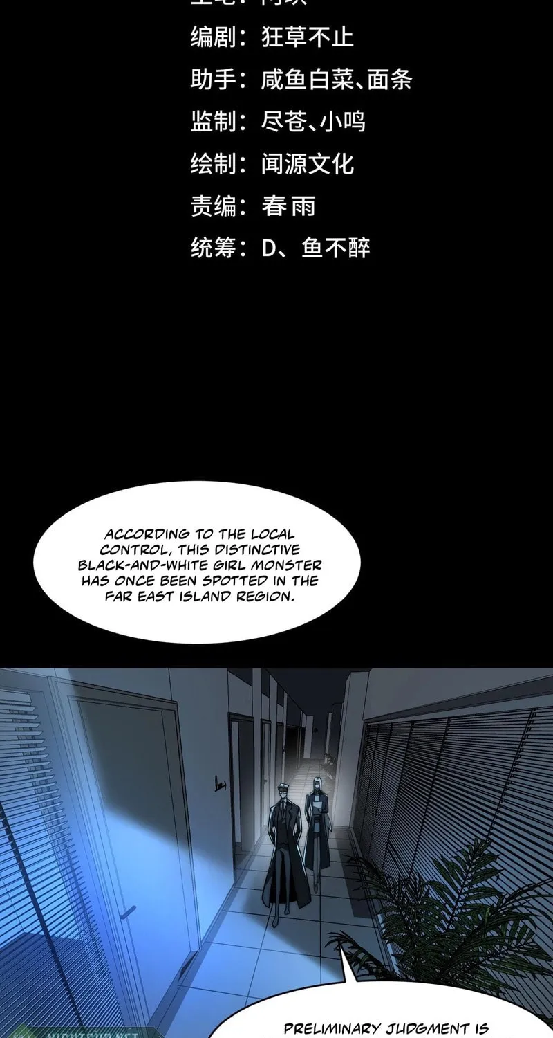 Urban Legend Maker Chapter 84 page 3 - 