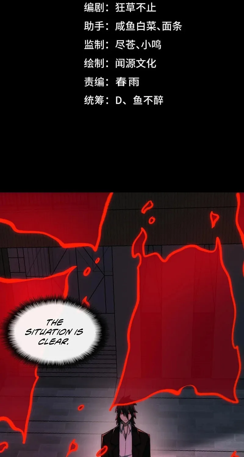 Urban Legend Maker Chapter 85 page 3 - 