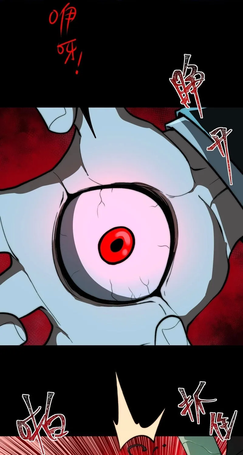 Urban Legend Maker Chapter 86 page 20 - 