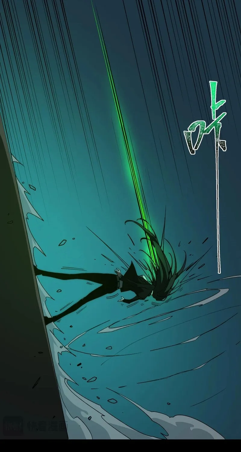 Urban Legend Maker Chapter 86 page 9 - 