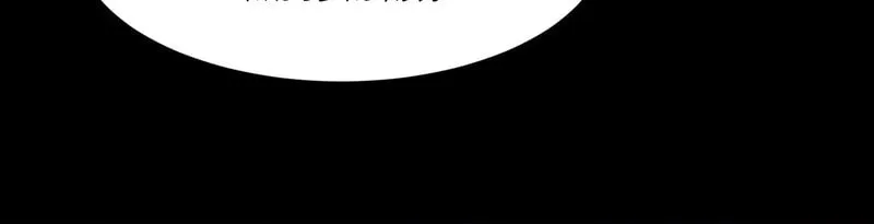 Urban Legend Maker Chapter 88 page 20 - 