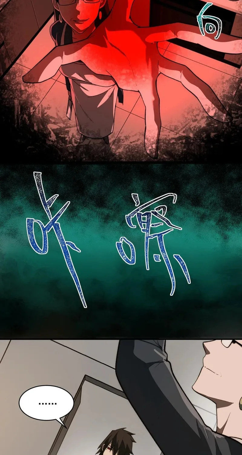 Urban Legend Maker Chapter 90 page 4 - 