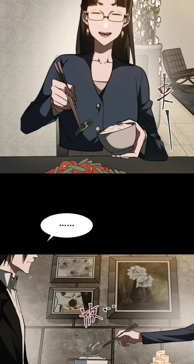 Urban Legend Maker Chapter 90 page 32 - 