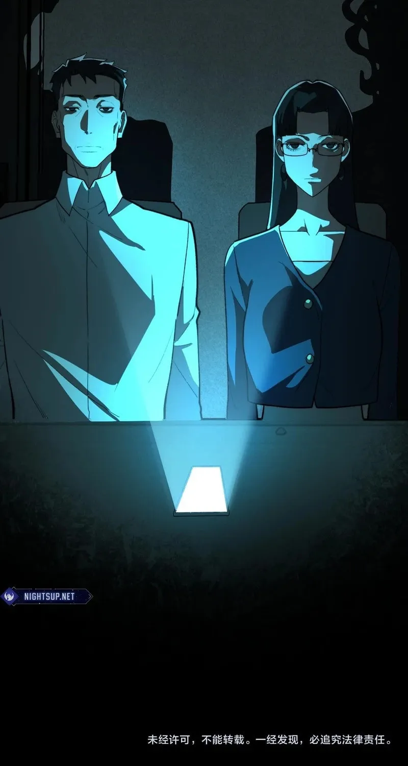 Urban Legend Maker Chapter 90 page 55 - 