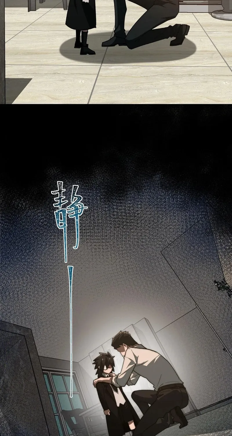 Urban Legend Maker Chapter 93 page 4 - 