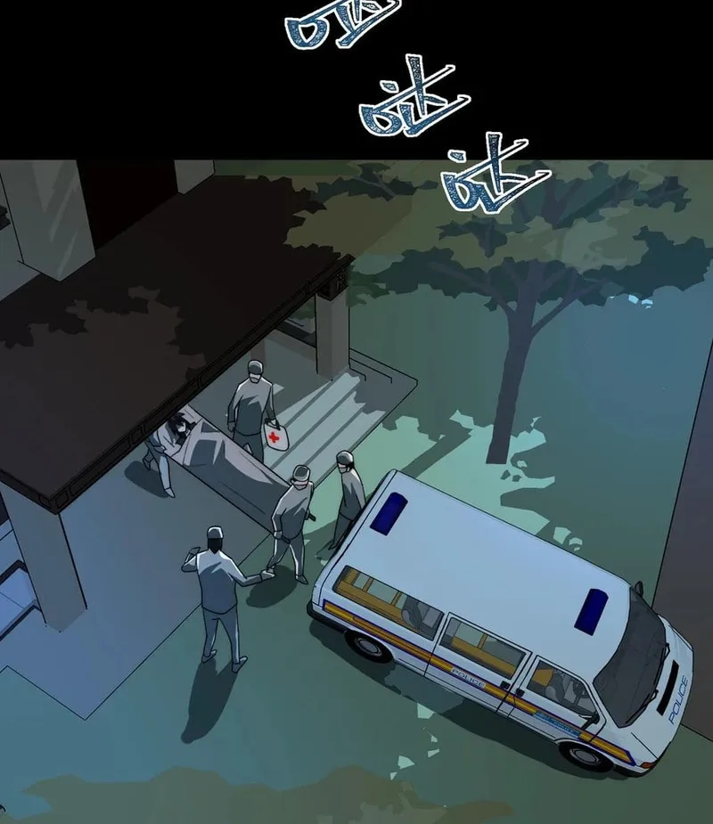Urban Legend Maker Chapter 95 page 17 - 
