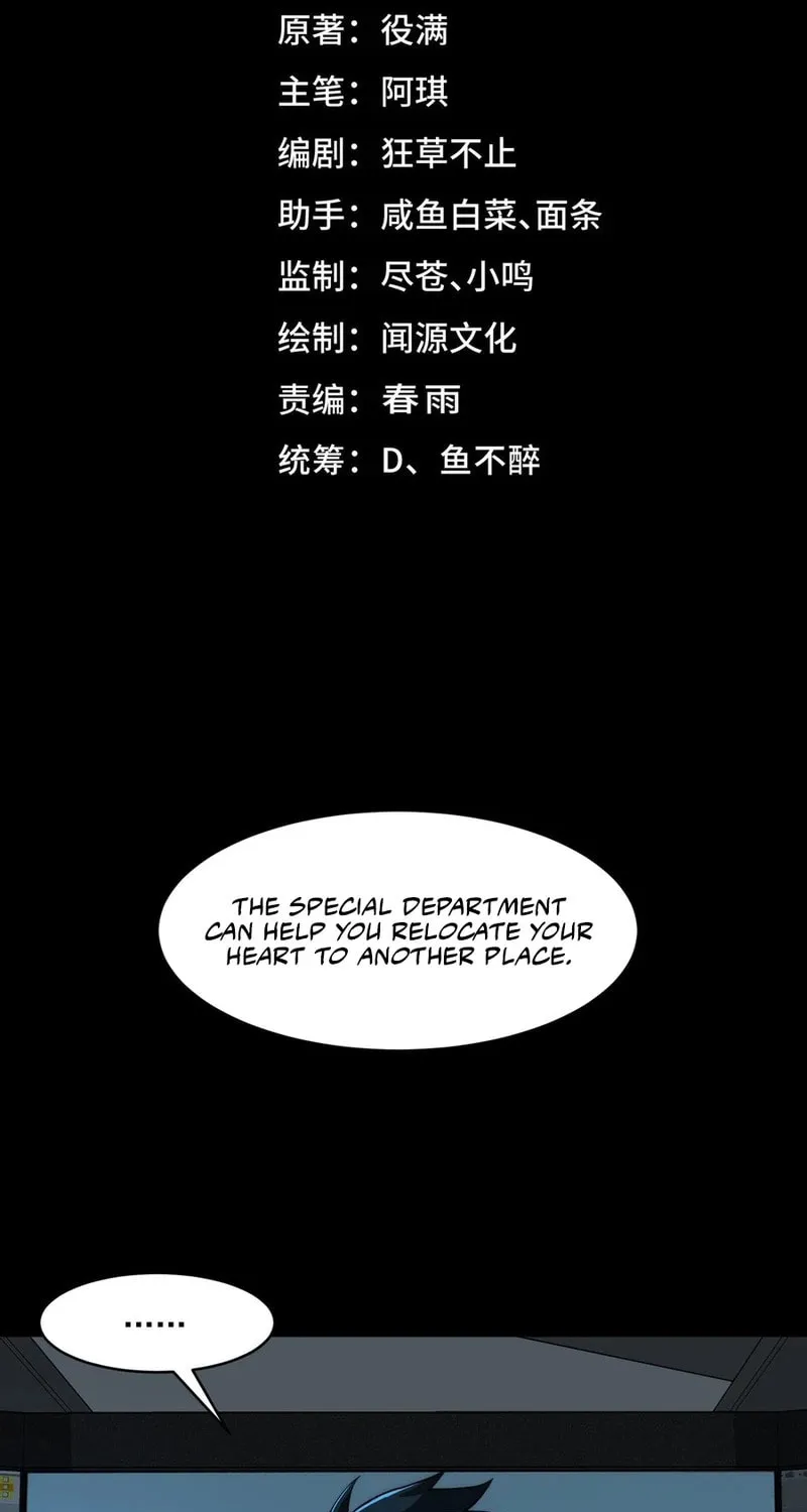 Urban Legend Maker Chapter 96 page 3 - 