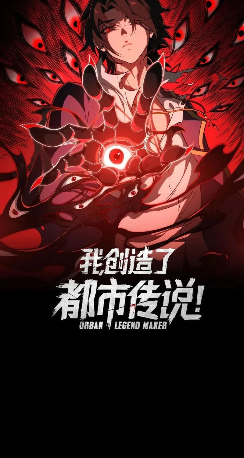 Urban Legend Maker Chapter 97 page 2 - 