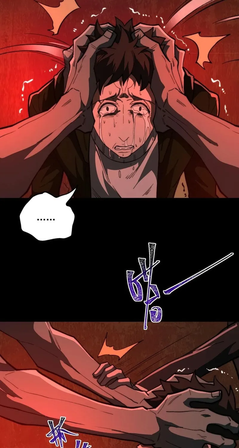 Urban Legend Maker Chapter 97 page 8 - 