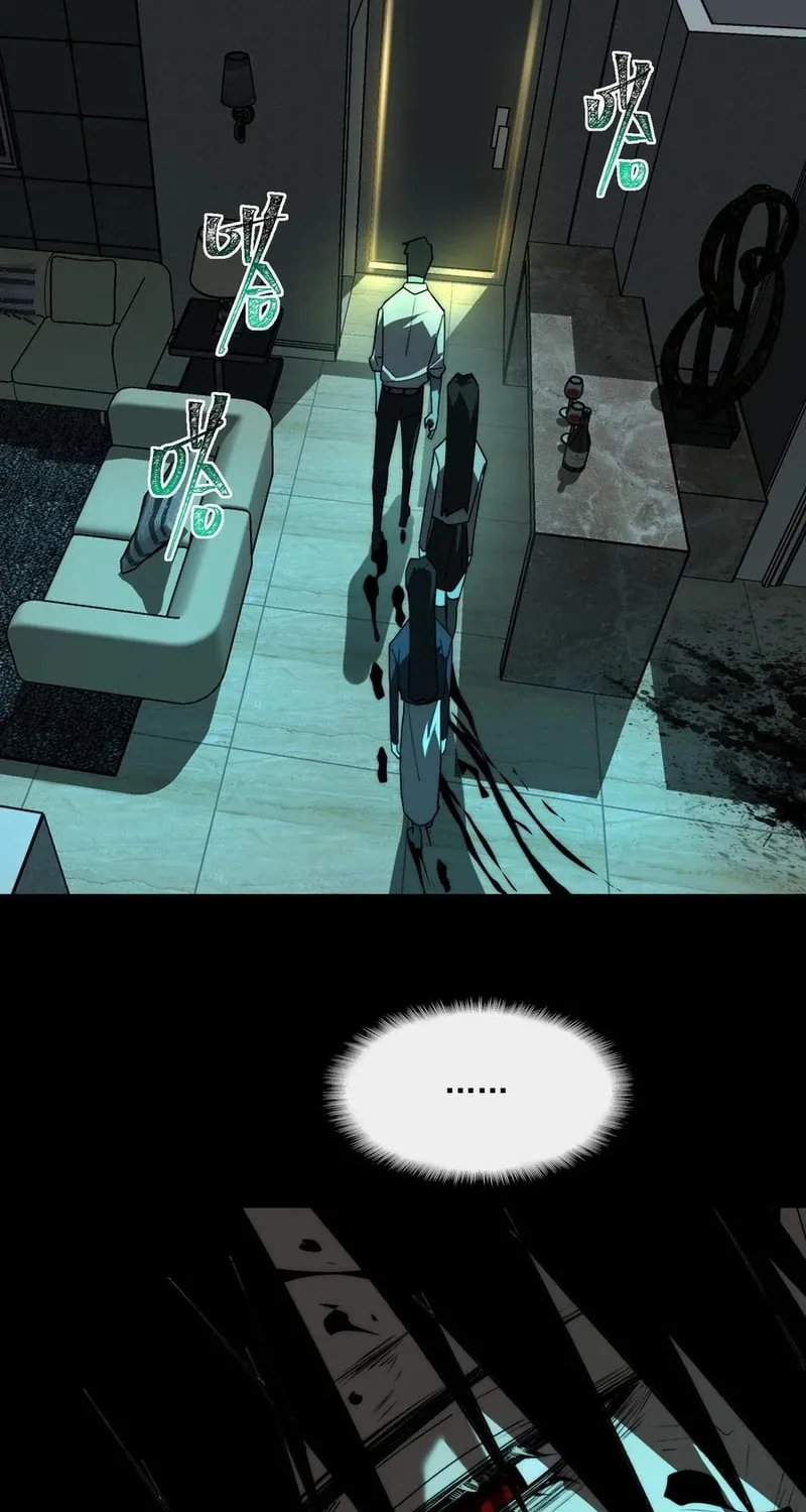 Urban Legend Maker Chapter 98 page 41 - 