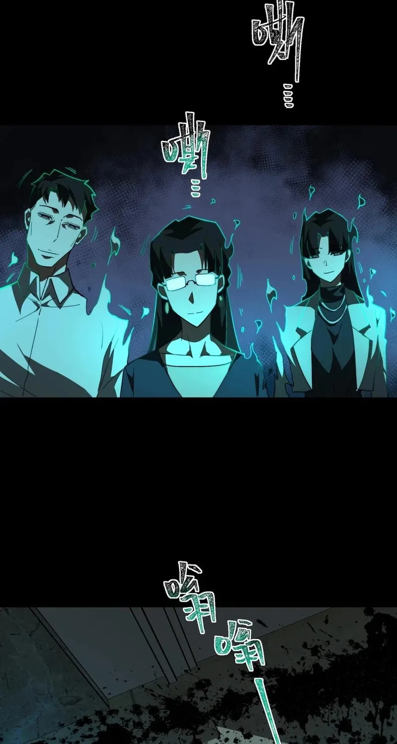Urban Legend Maker Chapter 99 page 5 - 