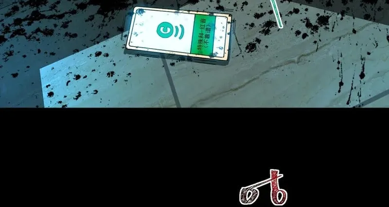Urban Legend Maker Chapter 99 page 6 - 