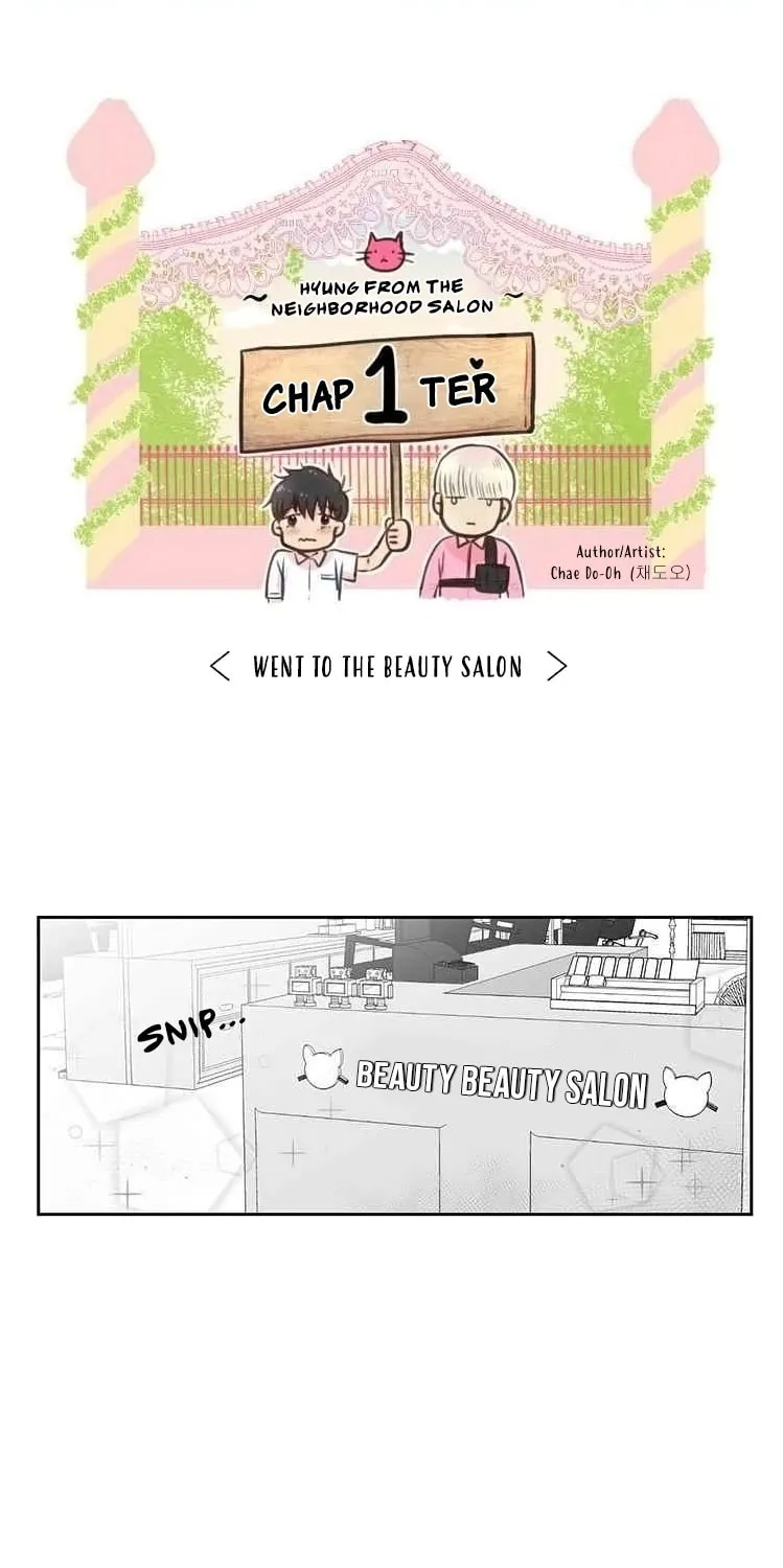 Uridongne Miyongsil Hyeong Chapter 1 page 2 - 